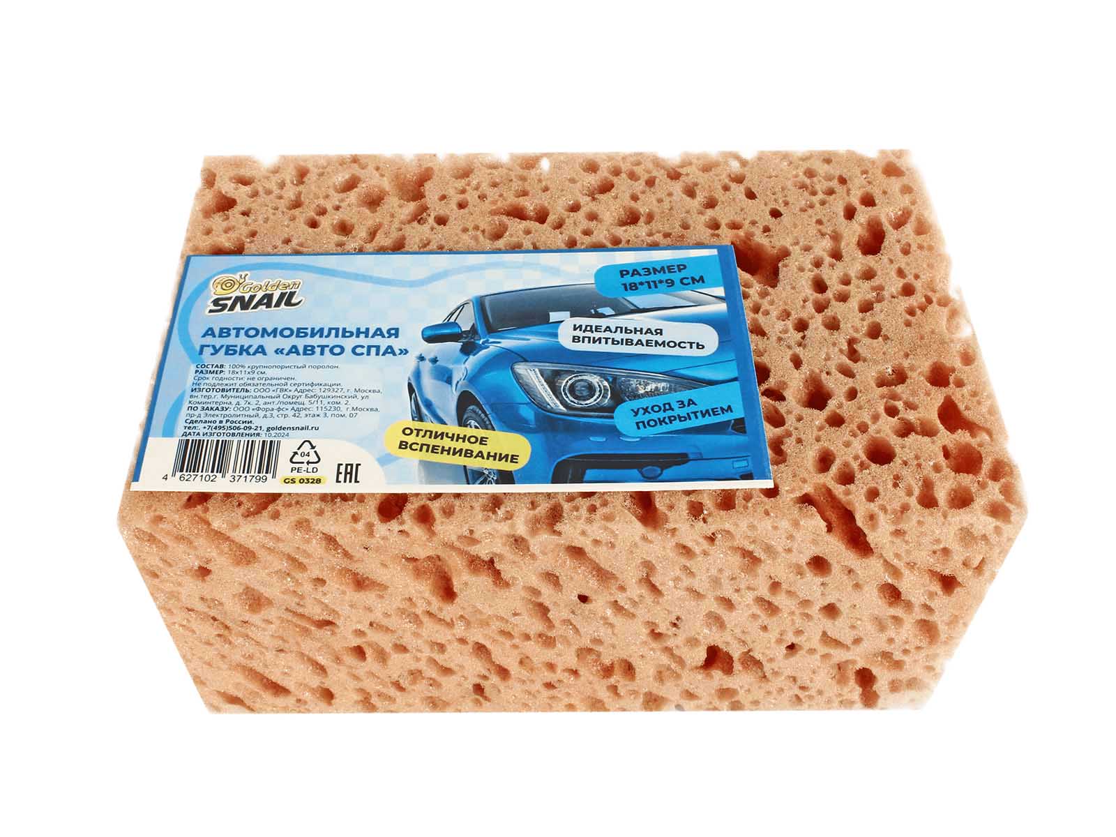 Губка для мойки автомобиля фотография №1
