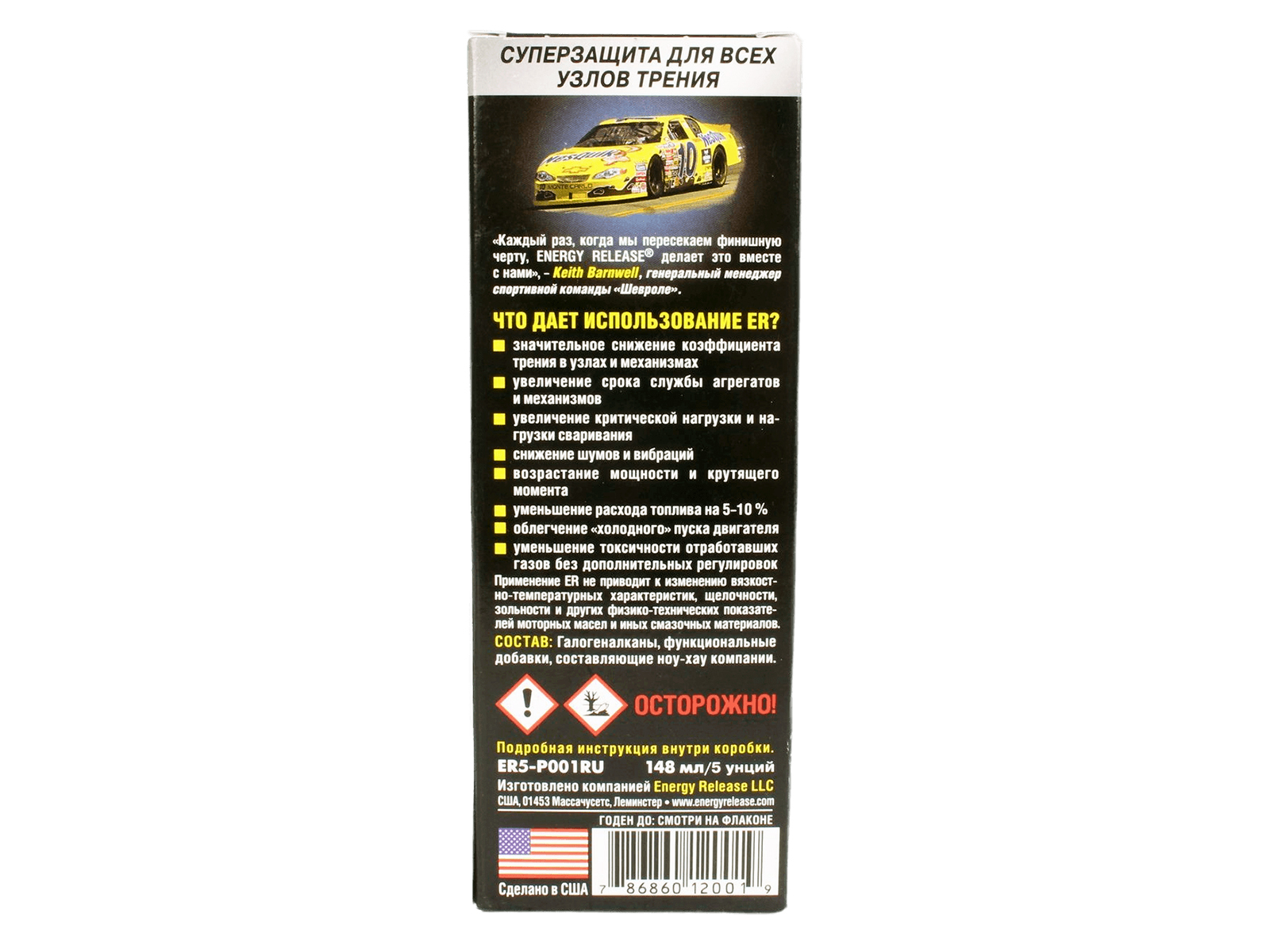 Присадка в масло ER-5 148г ER5(P001RU) фотография №5