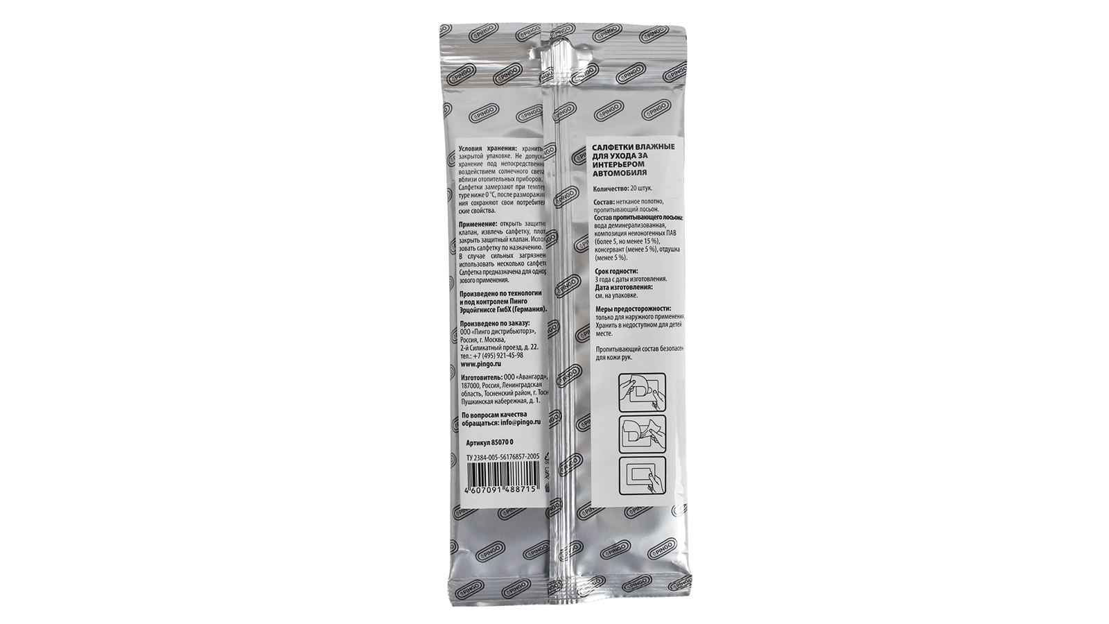 Салфетка PINGO влажные для пластика фотография №3