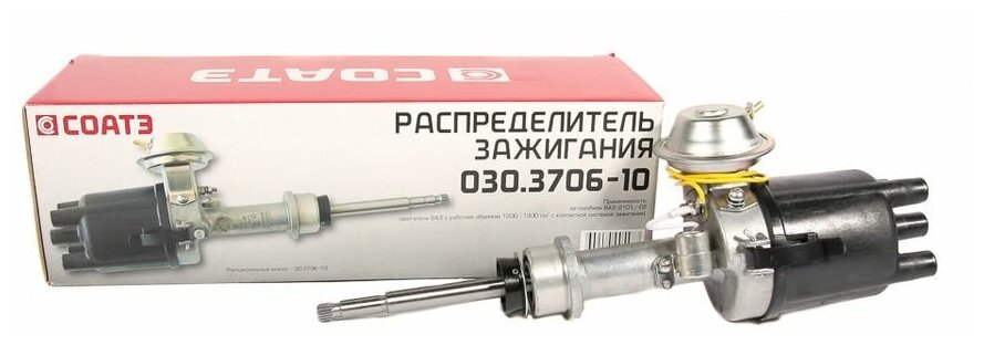 Распределитель зажигания ВАЗ-2101 СОАТЭ фотография №2