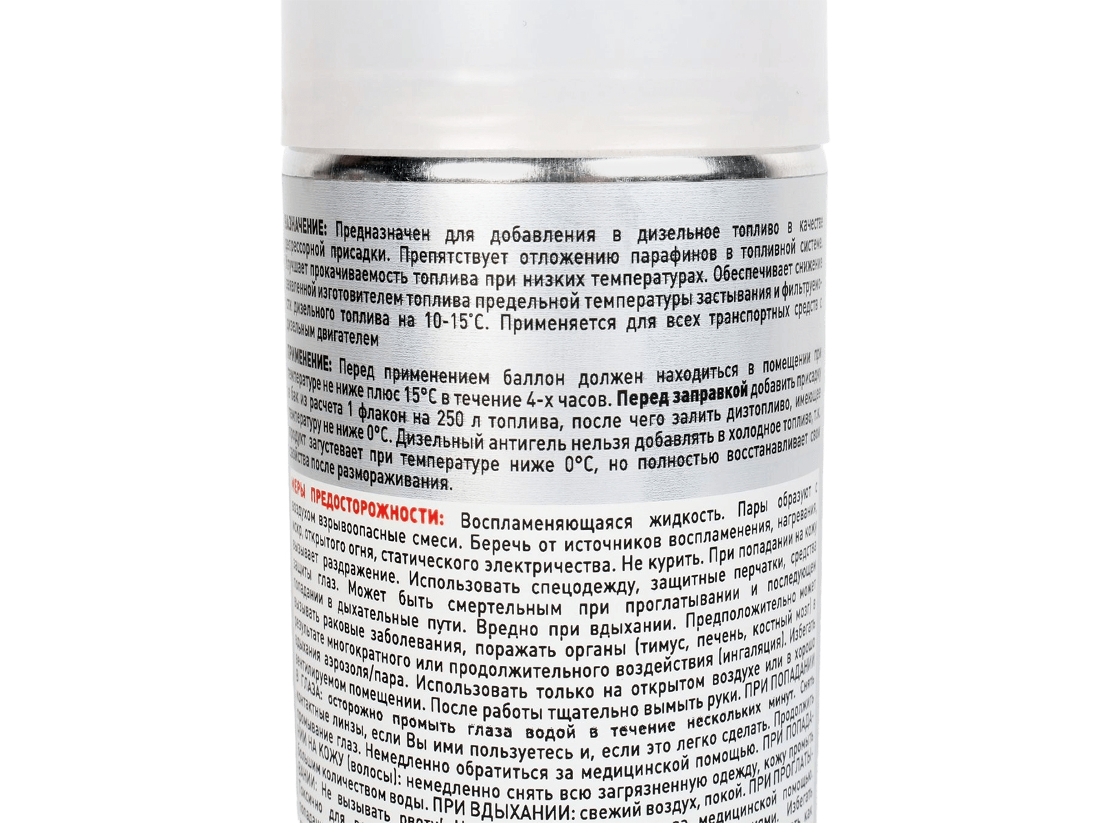 Антигель и очиститель дизельного топлива концентрат 520 мл FL090 фотография №3