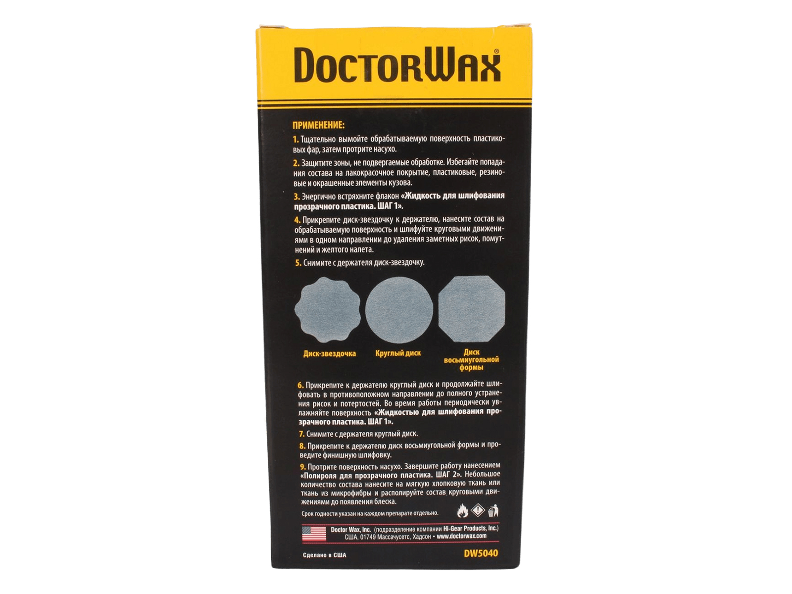 Набор для очистки и полировки прозрачного пластика DOCTOR WAX DW5040 фотография №4