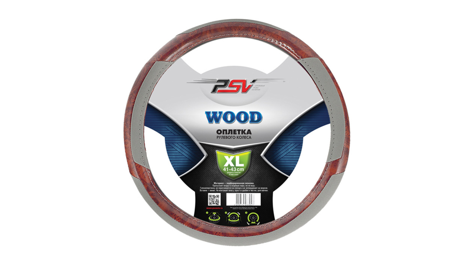 Оплётка на руль PSV WOOD Серый XL фотография №1