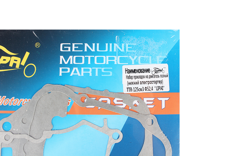 Набор прокладок на двигатель полный TTR-125см3 (нижний эл/стартер) фотография №3