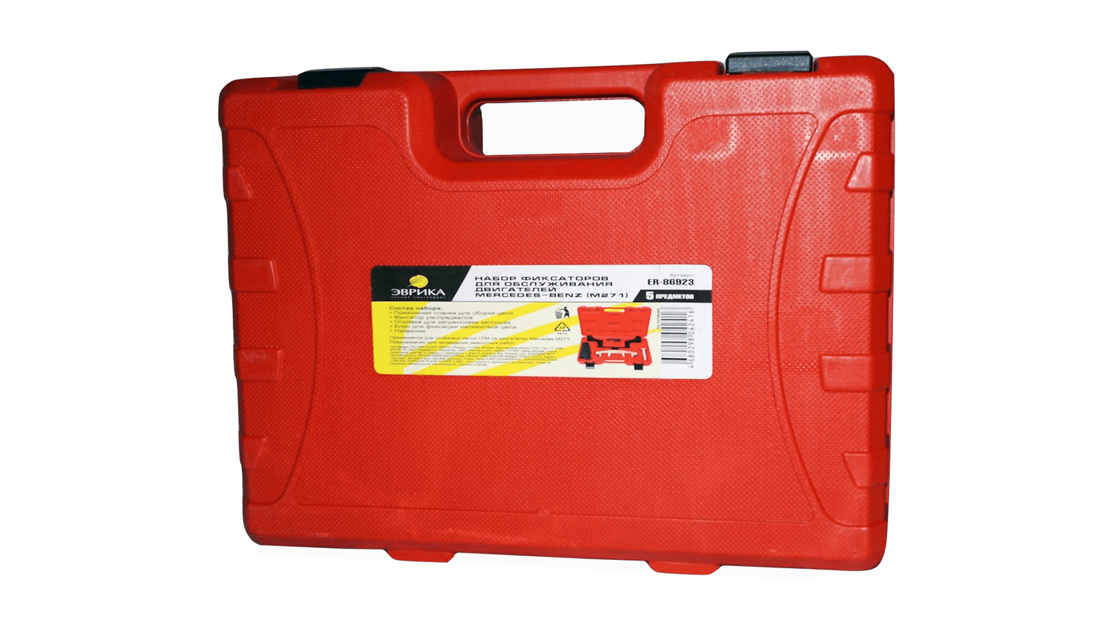 Набор фиксаторов ЭВРИКА для обслуживания двигателей Mercedes-Benz 5 предметов в кейсе фотография №3