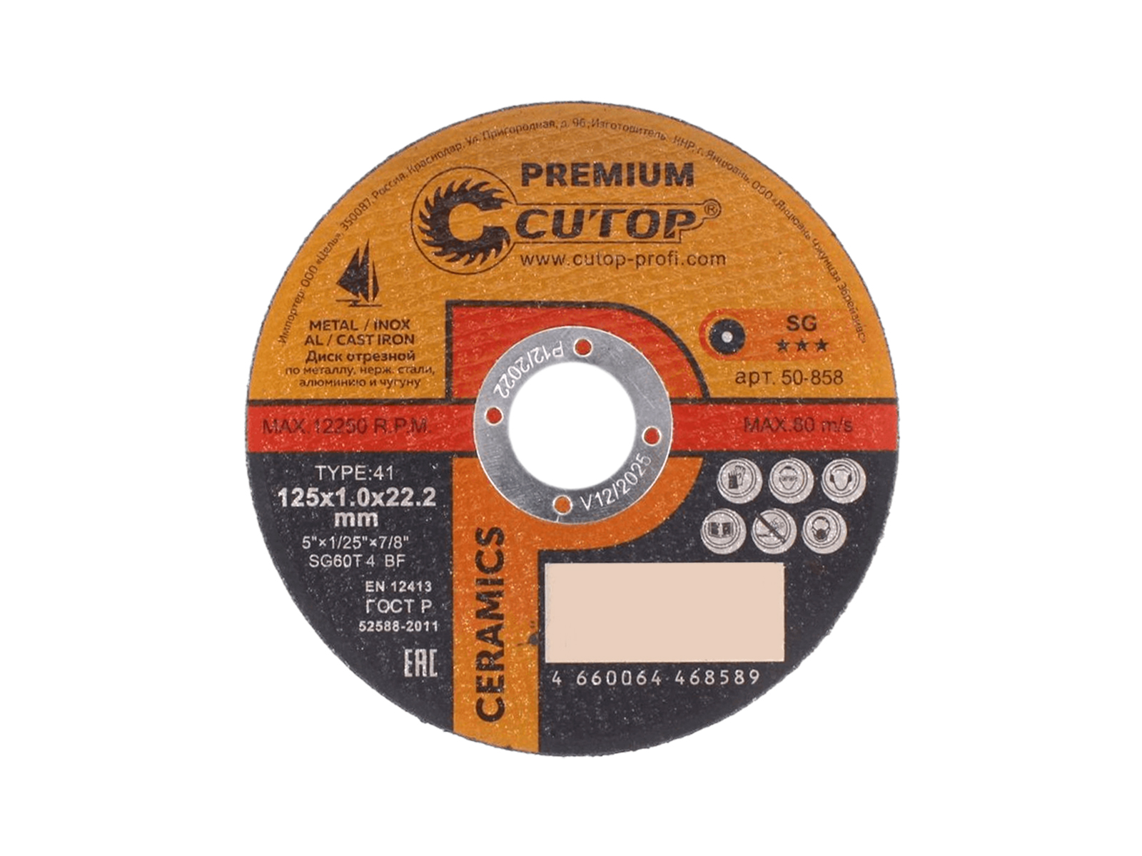 Круг отрезной Cutop CERAMICS Premium 125х1,0х22,2мм фотография №1