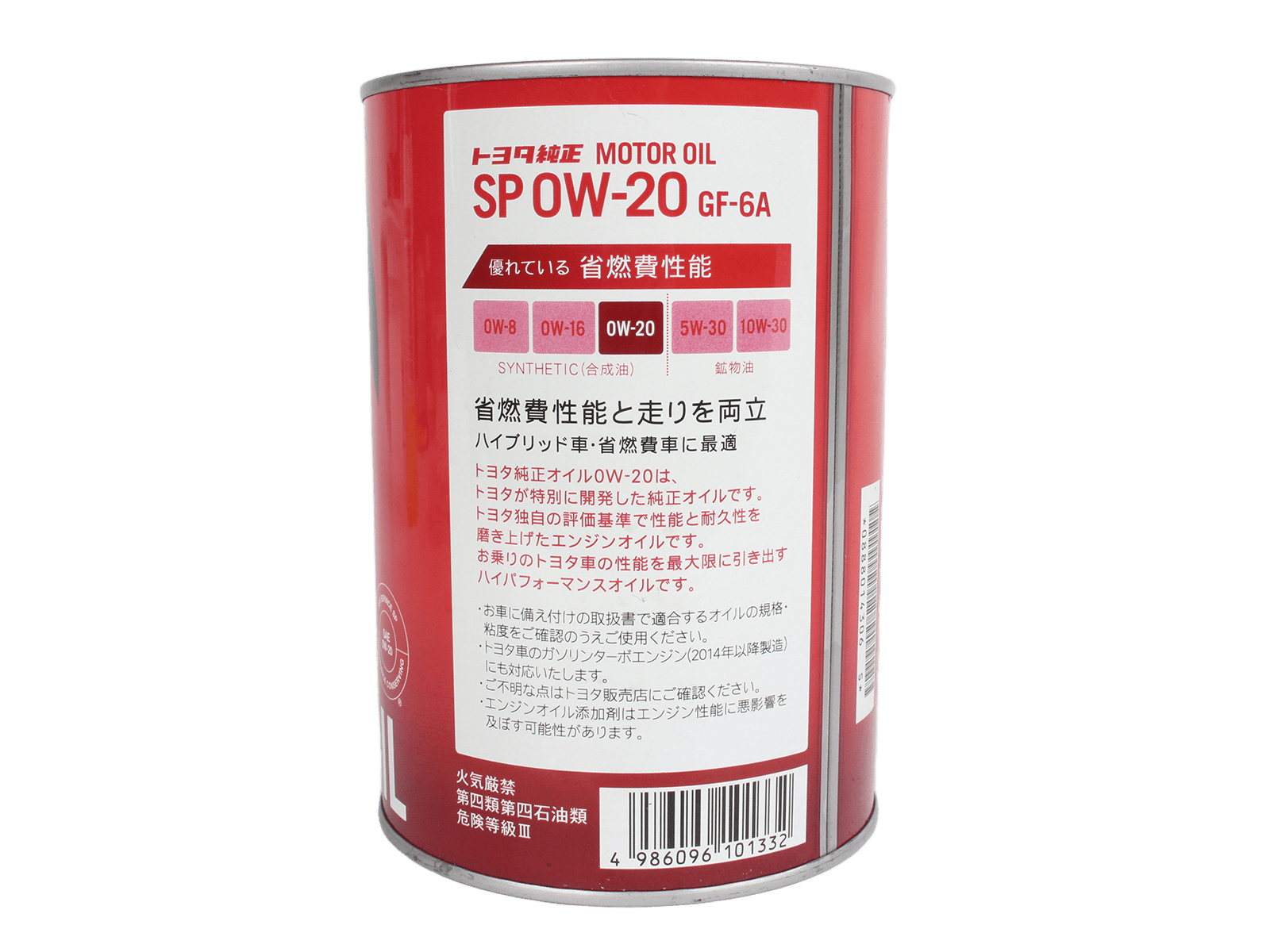 Масло моторное TOYOTA 0W20 08880-14306 1л фотография №2