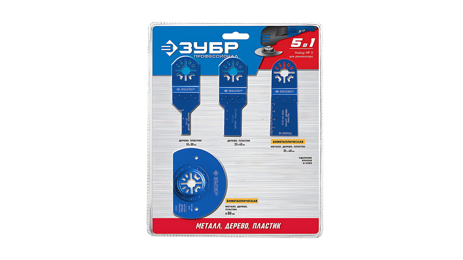Набор насадок для реноватора ЗУБР Профессионал НР-5 5 предметов фотография №2