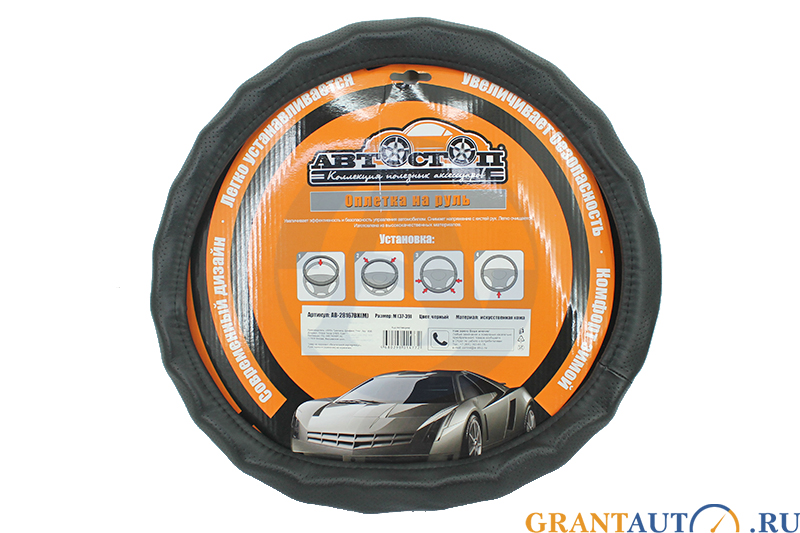 Оплетка на руль AB-28167 BLACK (M) кожа АВТОСТОП фотография №1