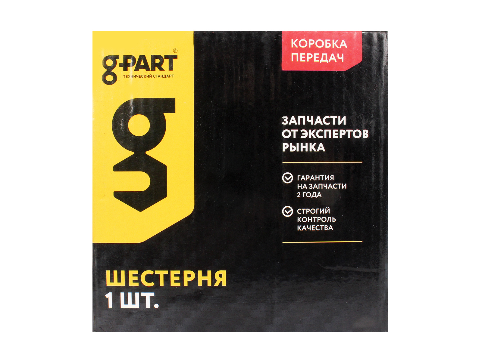 Шестерня КПП ГАЗ-3302 Бизнес 1-й передачи вала вторичного 3302-1701106-10 фотография №6