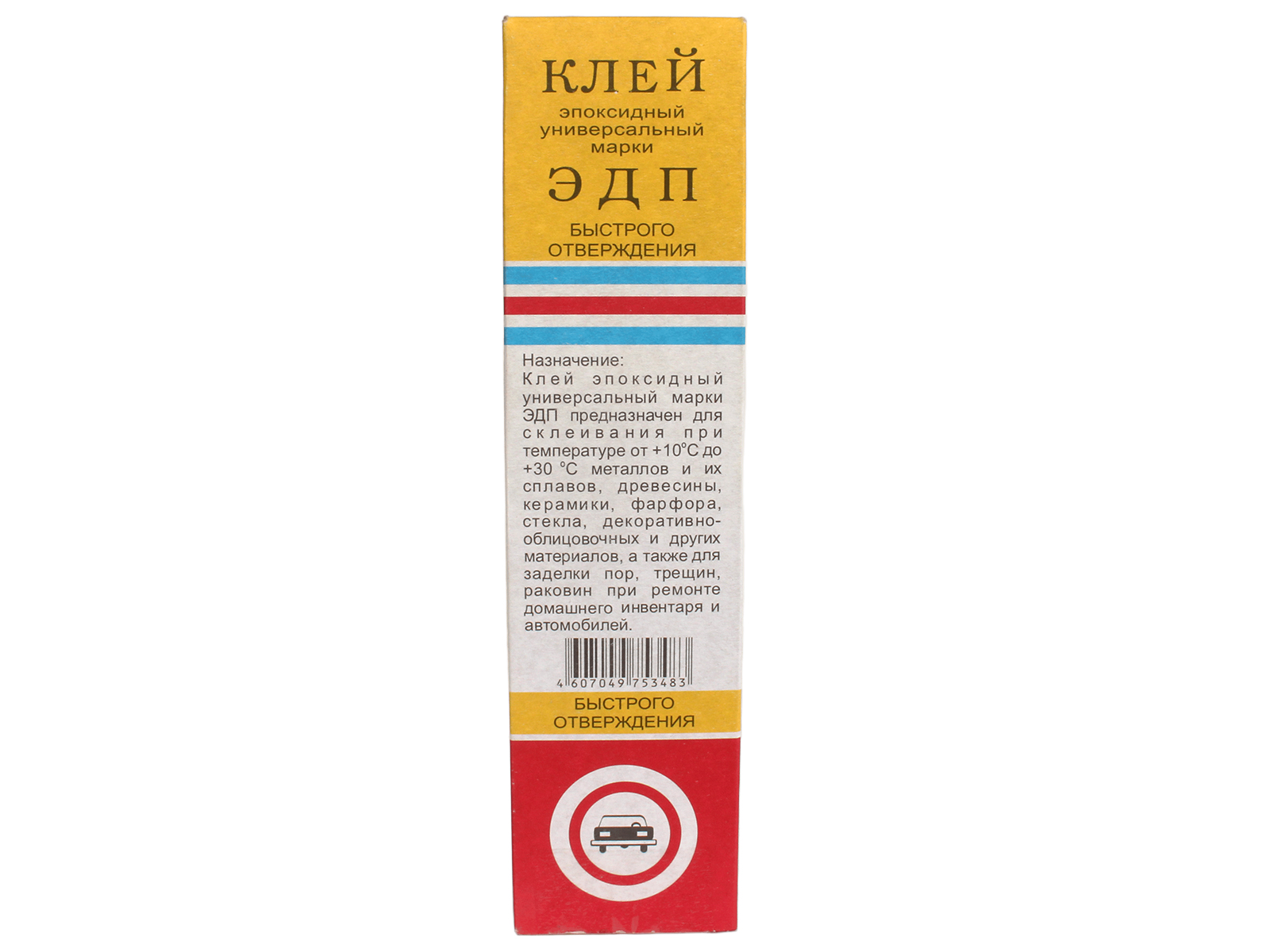 Клей эпоксидный ЭДП быстрого отверждения 250г фотография №3