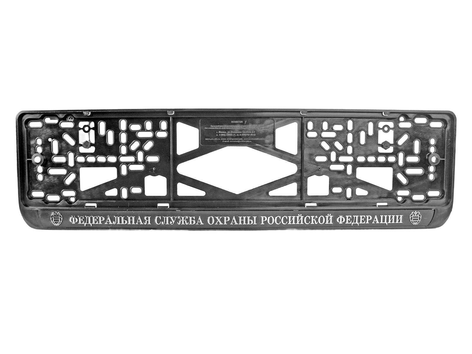 Рамка знака номерного объемная ФСО РФ 1 штука фотография №1