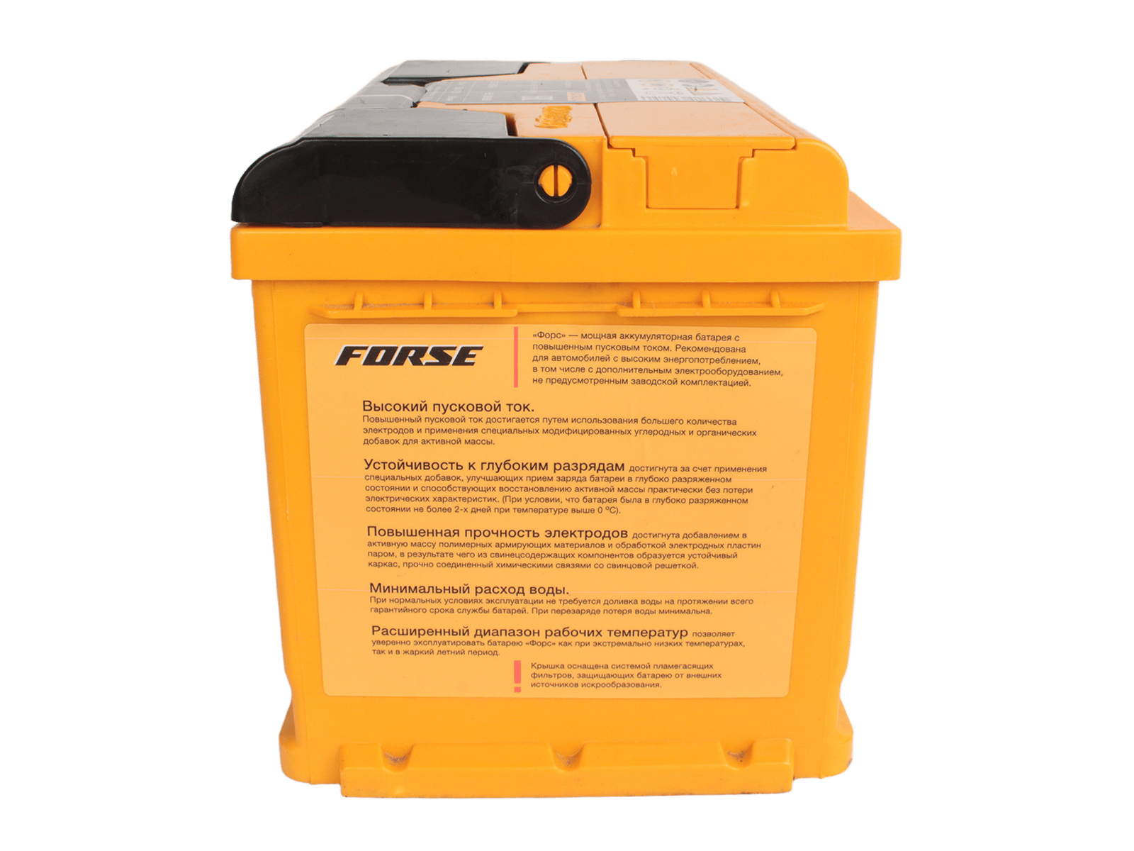 Аккумуляторная батарея FORSE 6СТ55 обратная фотография №4