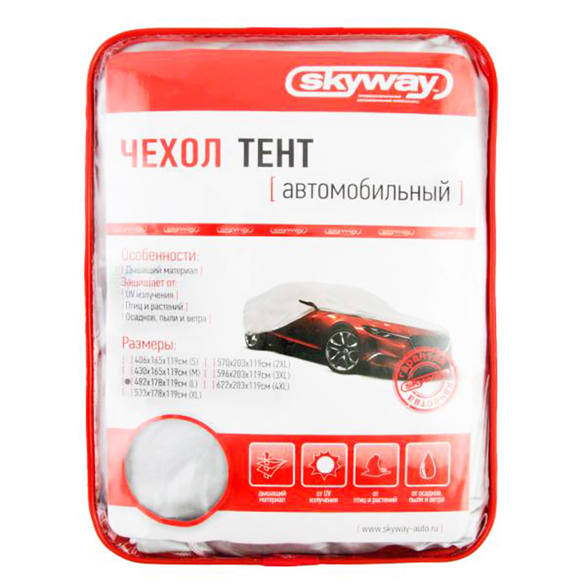 Накидка для автомобиля SKYWAY L 482x178x119см фотография №1