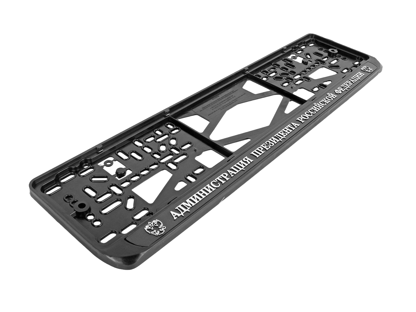 Рамка знака номерного объемная Администрация президента 1 штука фотография №3