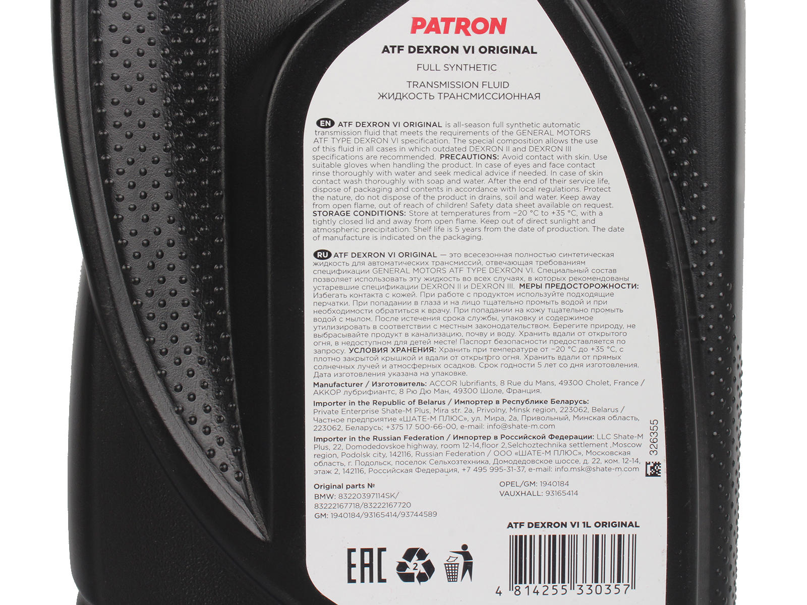 Жидкость АКПП PATRON DEXRON 6  1л фотография №4