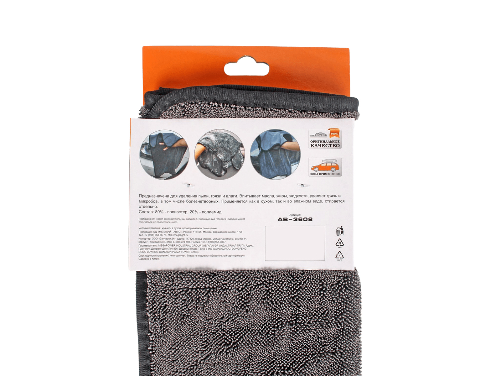 Салфетка микрофибра универсальная 40х60 см АВТОСТОП фотография №3