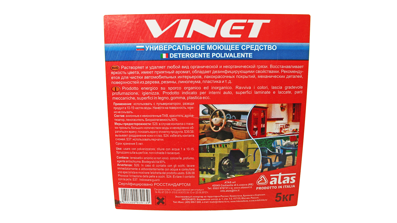 Очиститель ATAS пластика и искуственной кожи PLAK VINET 5кг фотография №3
