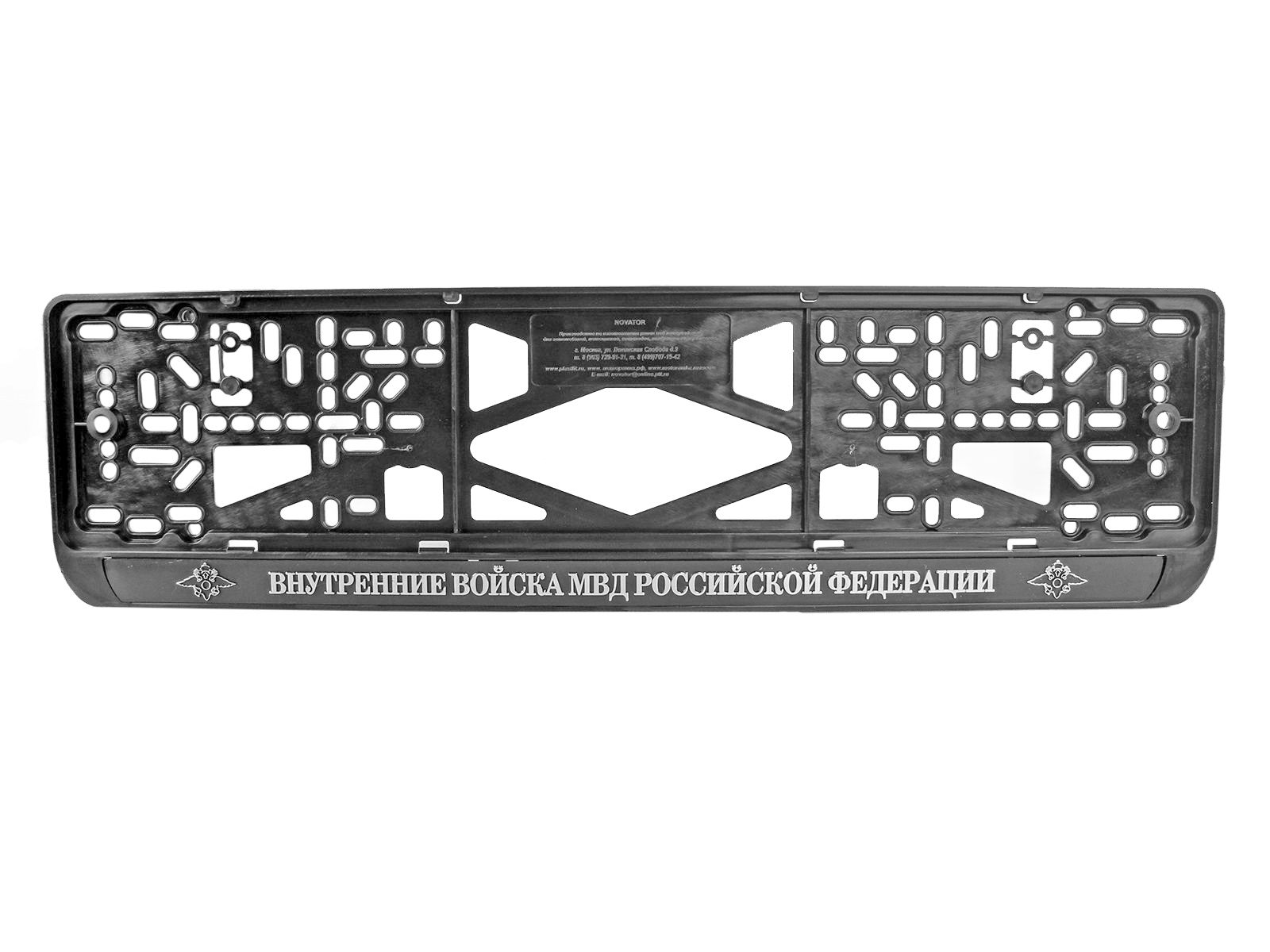 Рамка знака номерного объемная Внутренние войска МВД РФ 1 штука фотография №1