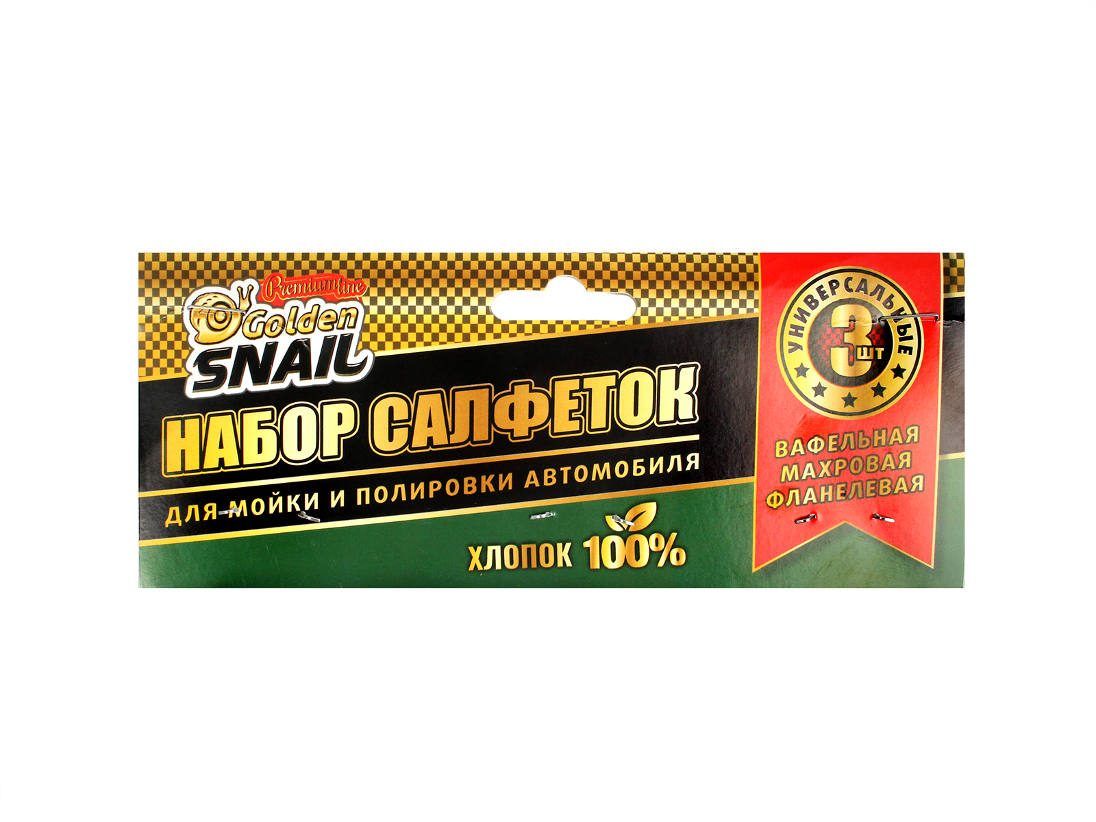 Набор салфеток GOLDEN SNAIL для мойки и полировки 3 предмета GS 0449 фотография №4