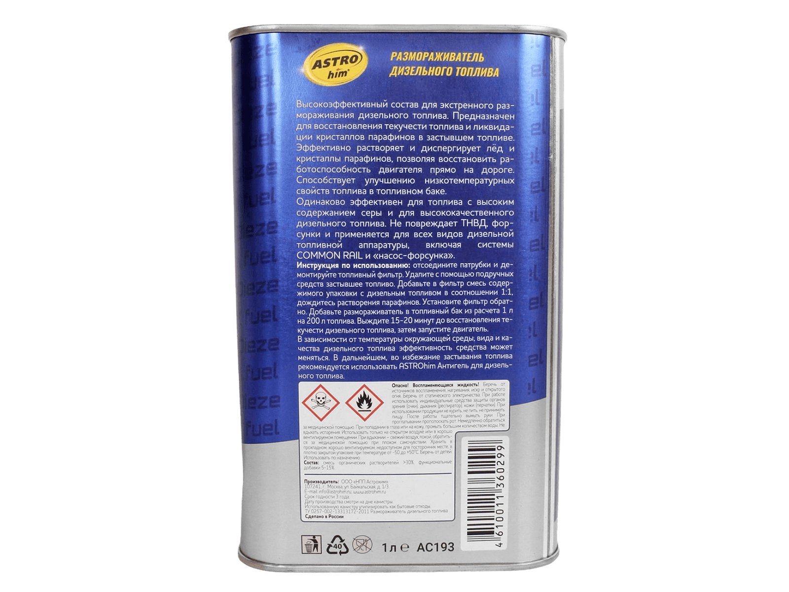 Присадка АСТРОХИМ размораживатель дизельного топлива 1л АС-193 фотография №2