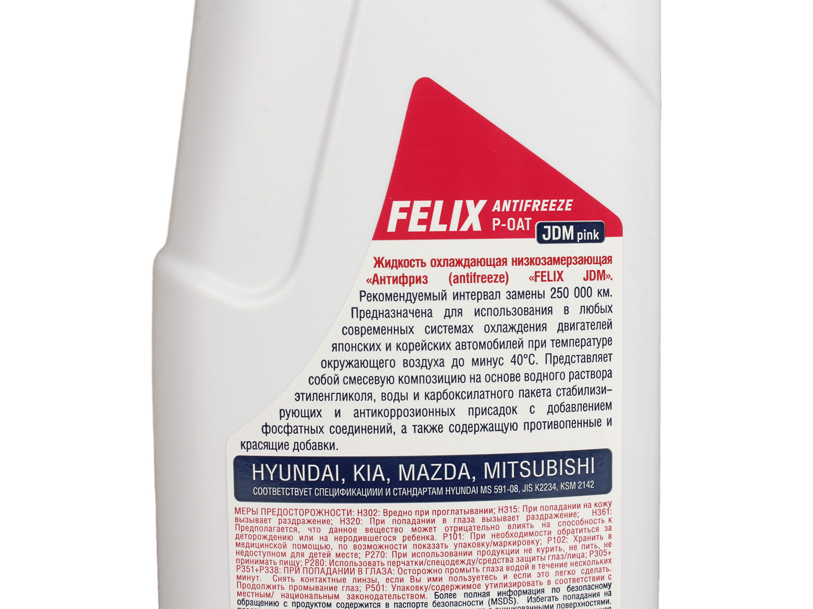 Антифриз FELIX JDM PINK 1кг фотография №4