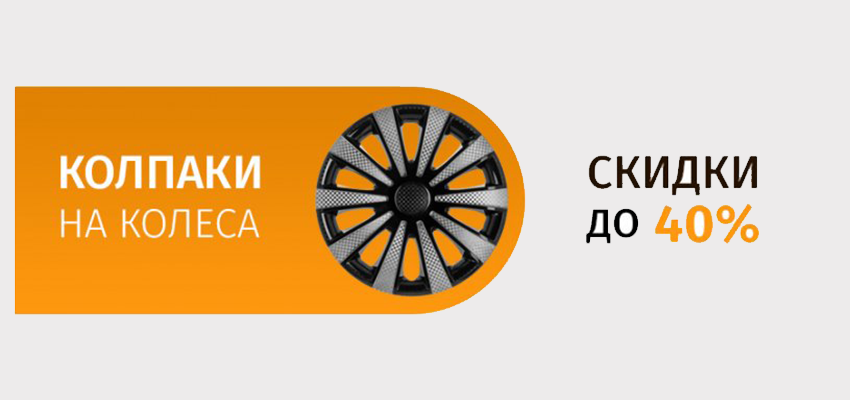 Покупай выгодно