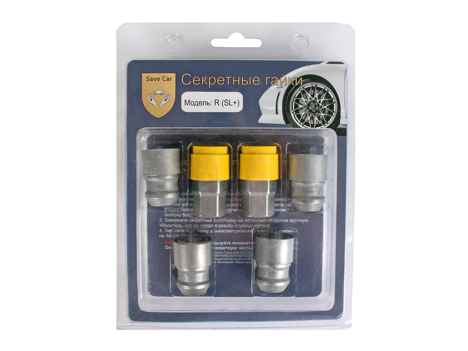 Гайка колеса Savecar М12x1.25х36 секретная конус кл.19/21 цинк-никель фотография №4