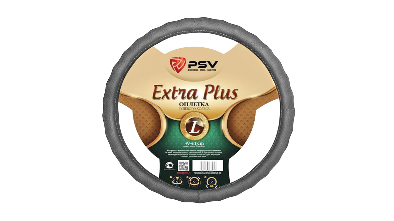Оплётка на руль  PSV VEST EXTRA PLUS Fiber Серый L фотография №1