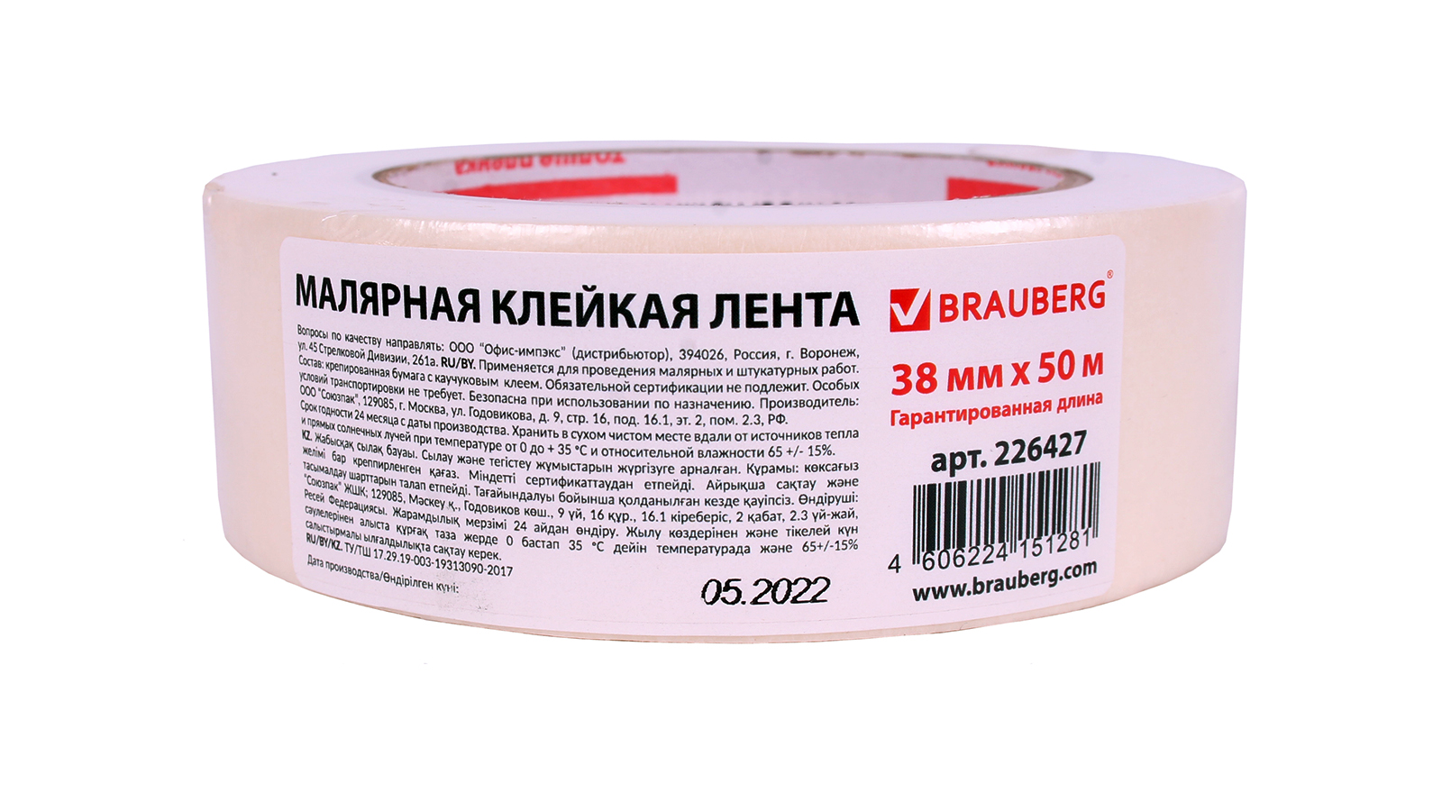 Скотч малярный 38мм х 50м 226427 фотография №2