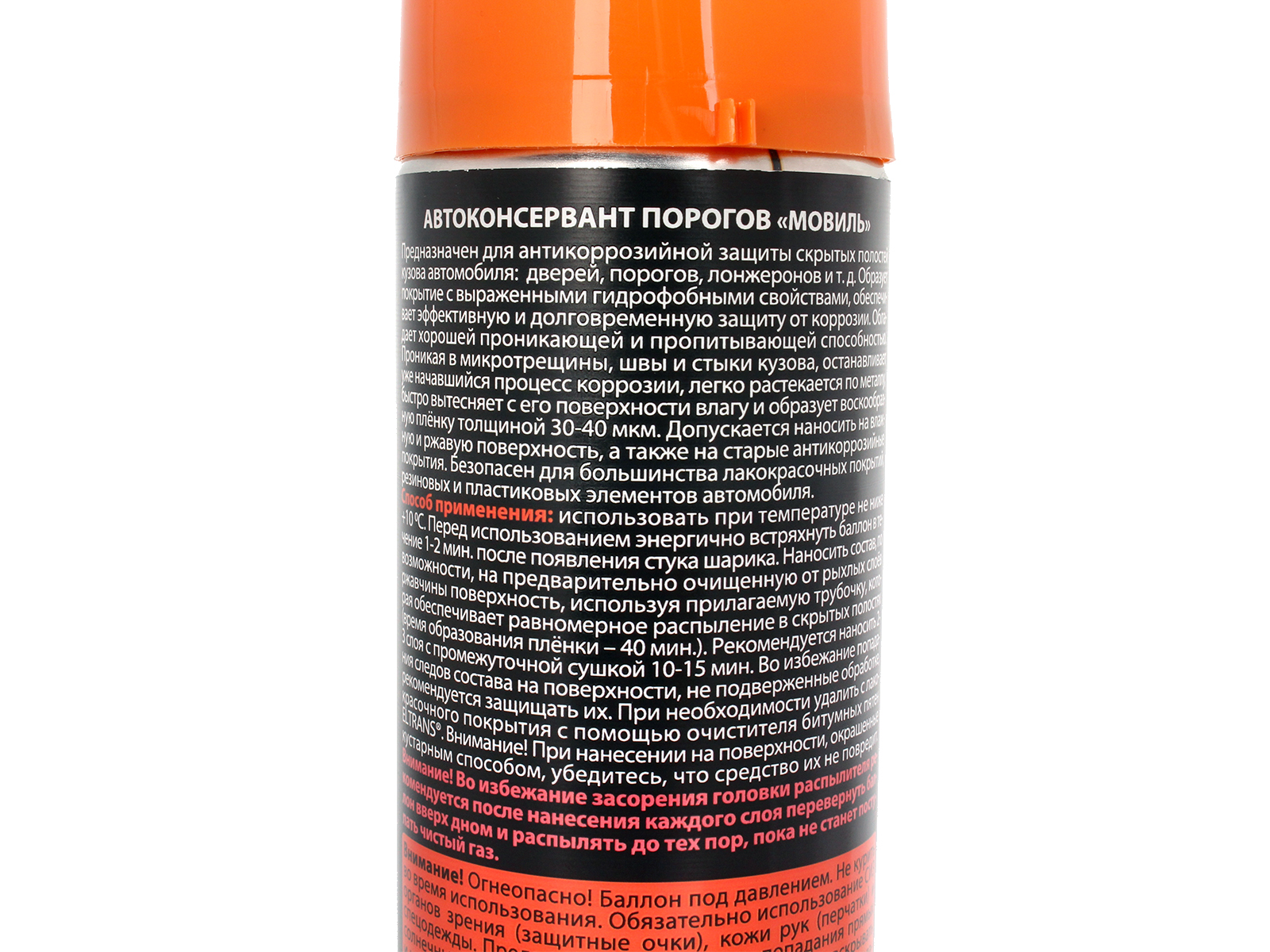 Мовиль ЭЛТРАНС спрей 650мл фотография №4