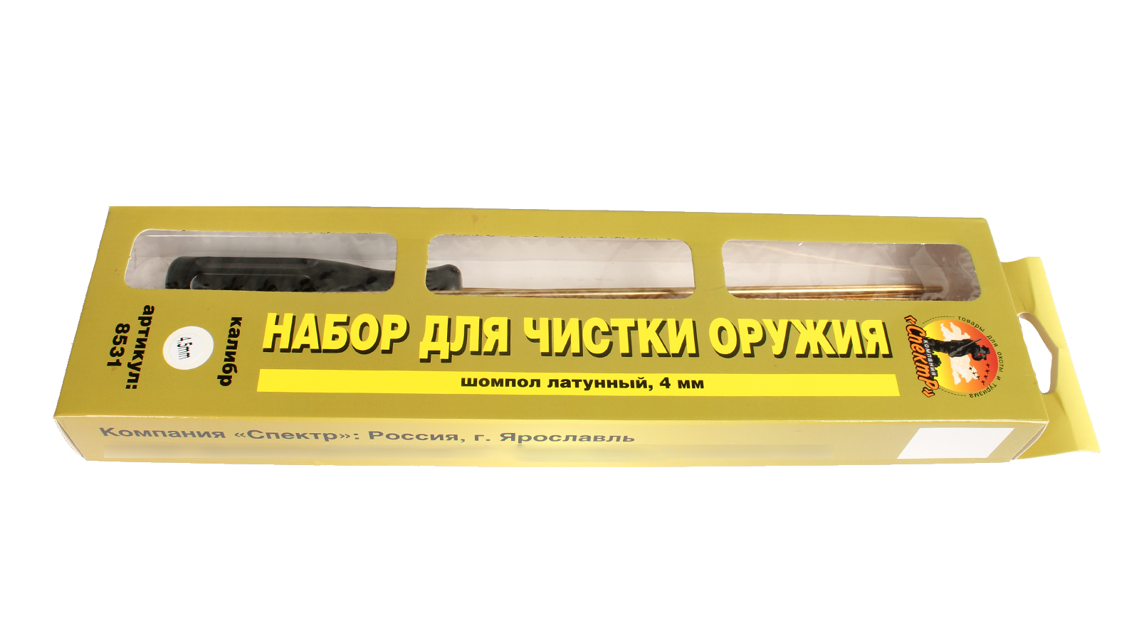 Набор для чистки пистолетов 4,5 мм с лат шом 4мм фотография №2