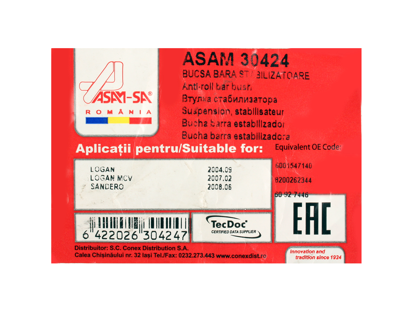 Втулка ЛАДА Largus стабилизатора ASAM 30424 фотография №5