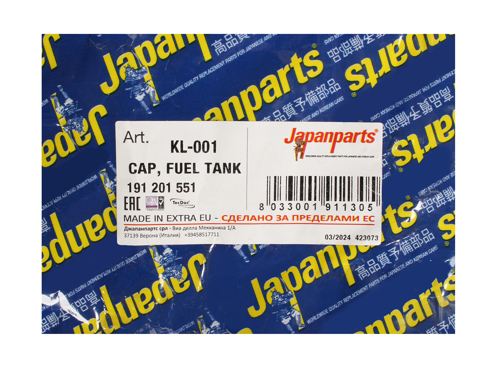 Крышка бака топливного JAPANPARTS для ГАЗель Next с ключом KL-001 фотография №4