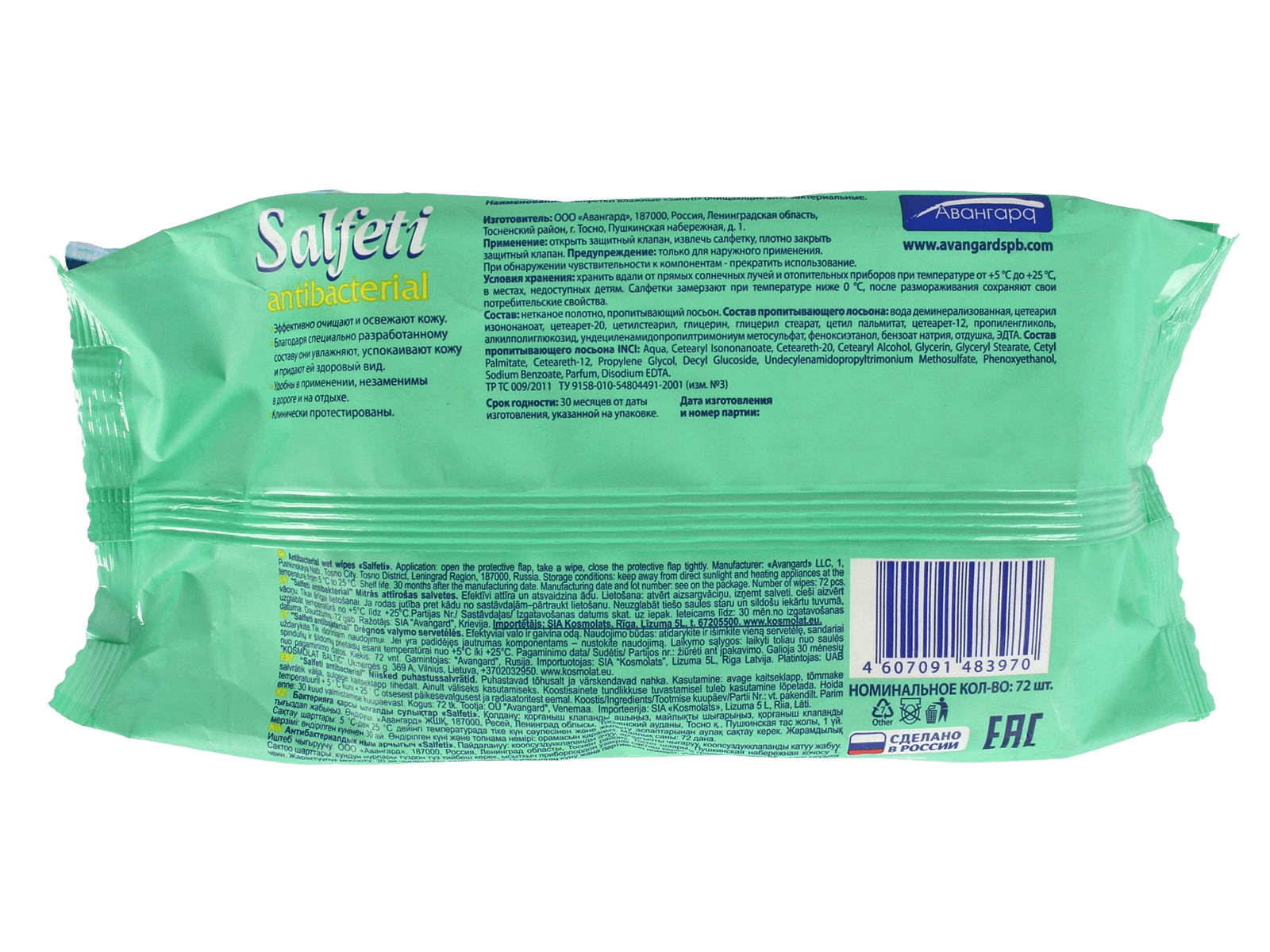 Салфетки влажные SALFETI антибактериальные 72 штук фотография №3