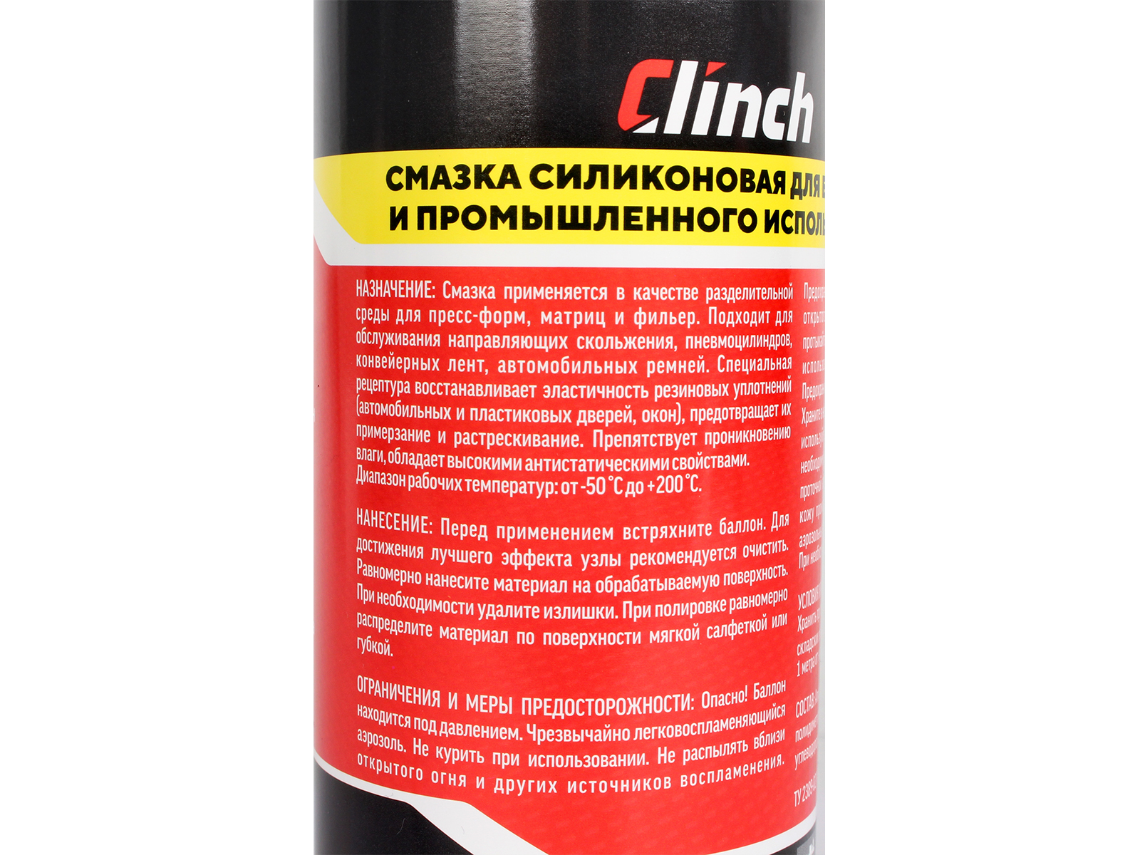 Смазка CLINCH силиконовая 520мл фотография №4