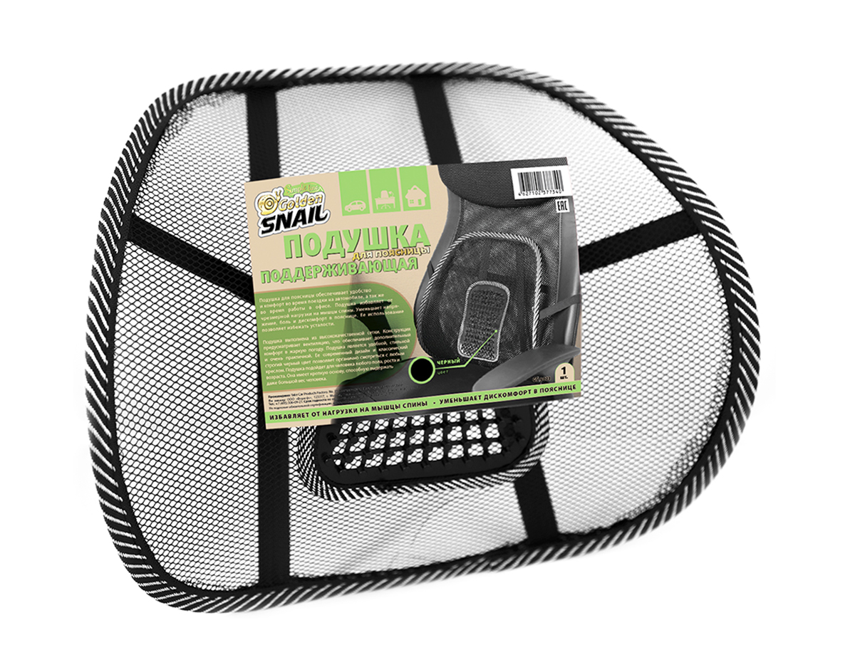 Подушка для поясницы GOLDEN SNAIL 350x280x200 мм GS 9022 фотография №1
