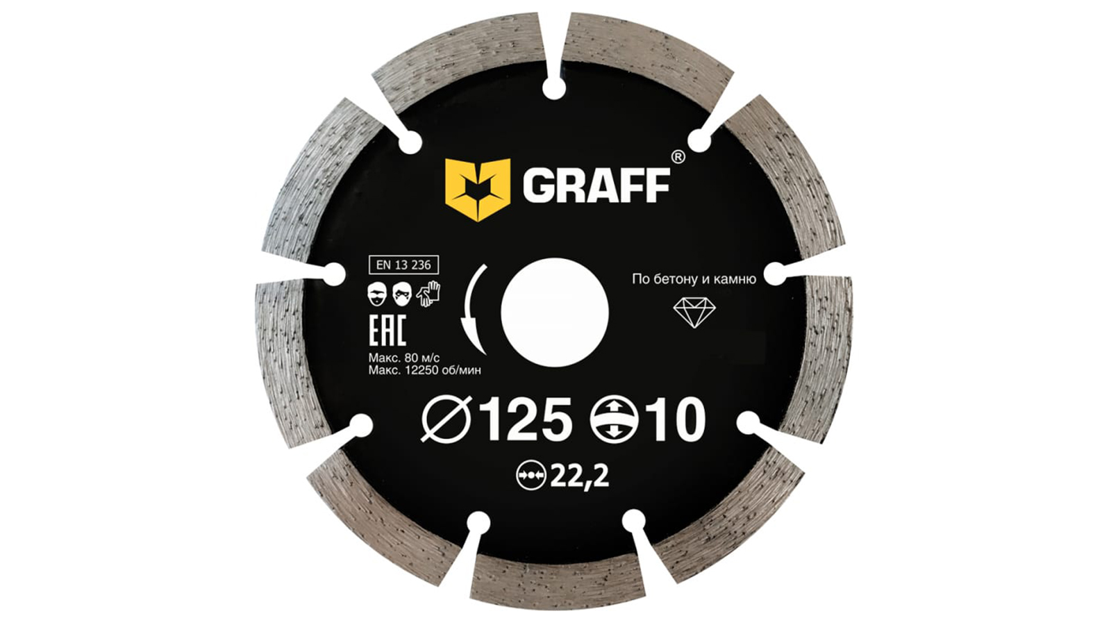 Диск алмазный GRAFF 125х10х2.0х22.23 фотография №1