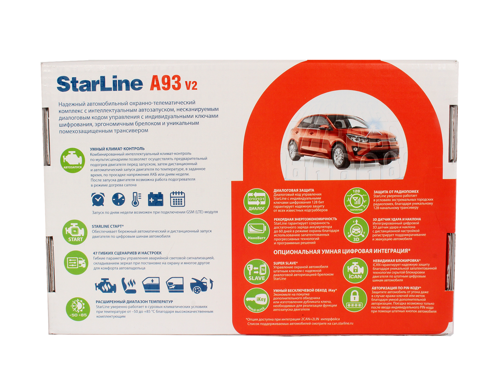 Сигнализация STARLINE  A93 фотография №5