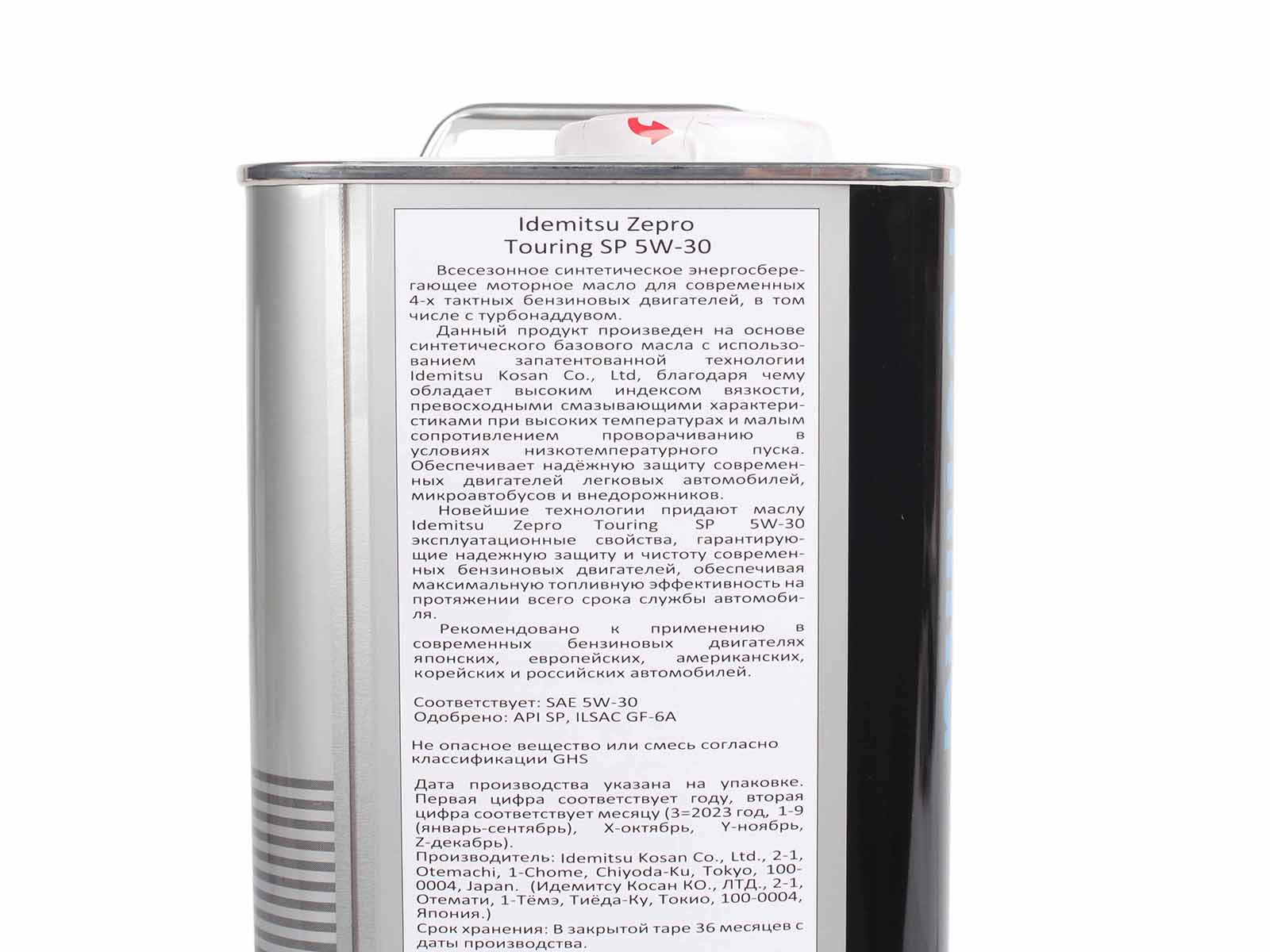 Масло моторное IDEMITSU ZEPRO TOURING SP 5W30 4л фотография №5