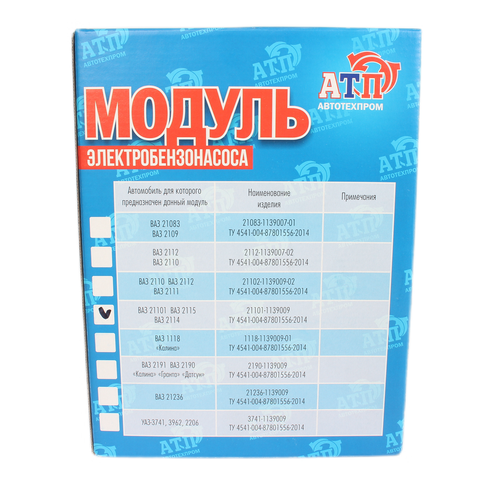 Насос топливный ВАЗ-21101 1.6 СБ АТП фотография №5