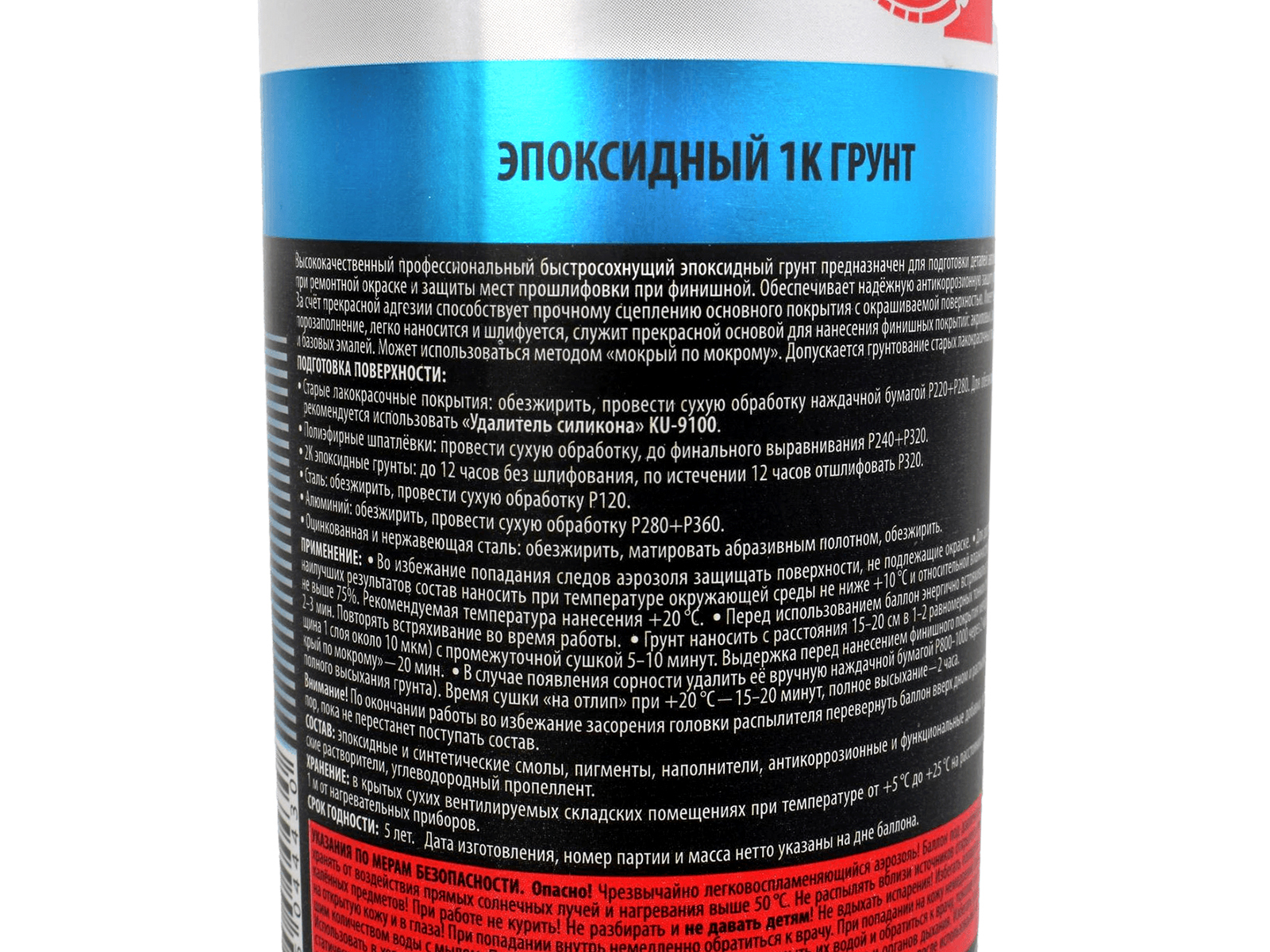 Грунт эпоксидный серый 520мл KUDO фотография №4