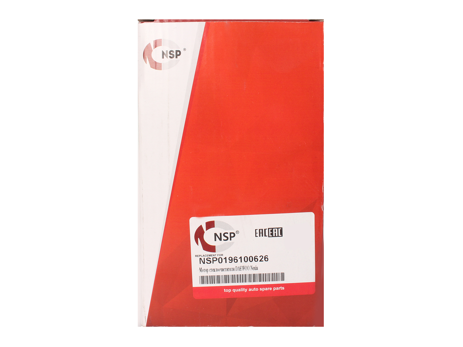 Мотор стеклоочистителя DAEWOO Nexia NSP NSP0196100626 фотография №5