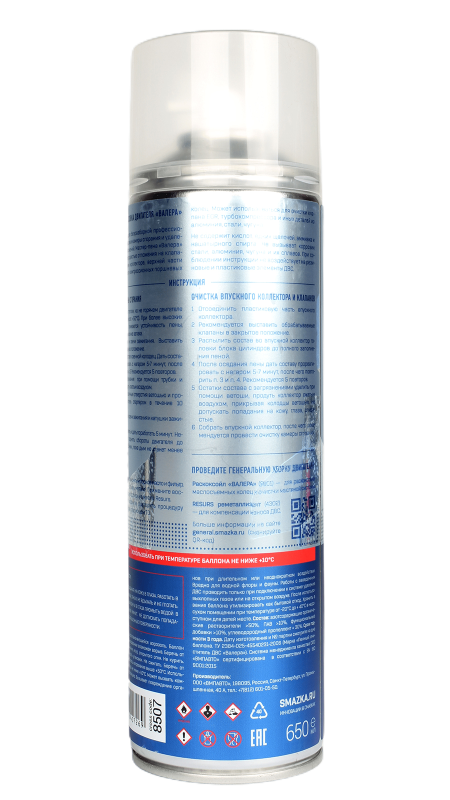 Пенная раскоксовка двигателя флакон-аэрозоль ВАЛЕРА 650мл фотография №2