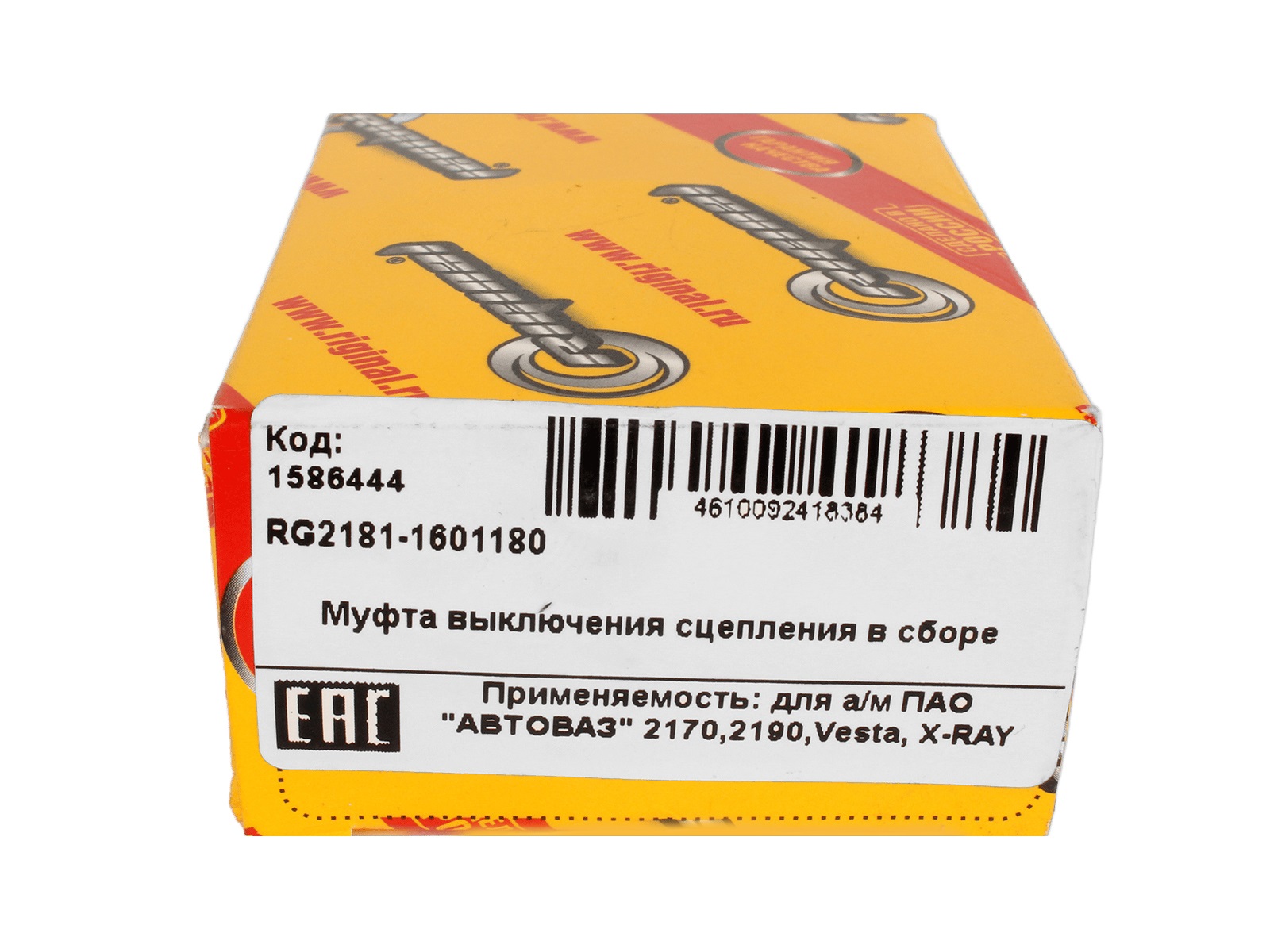 Муфта выжимная с подшипником в сборе ВАЗ-2170, 2190, Vesta, X-RAY Riginal фотография №5