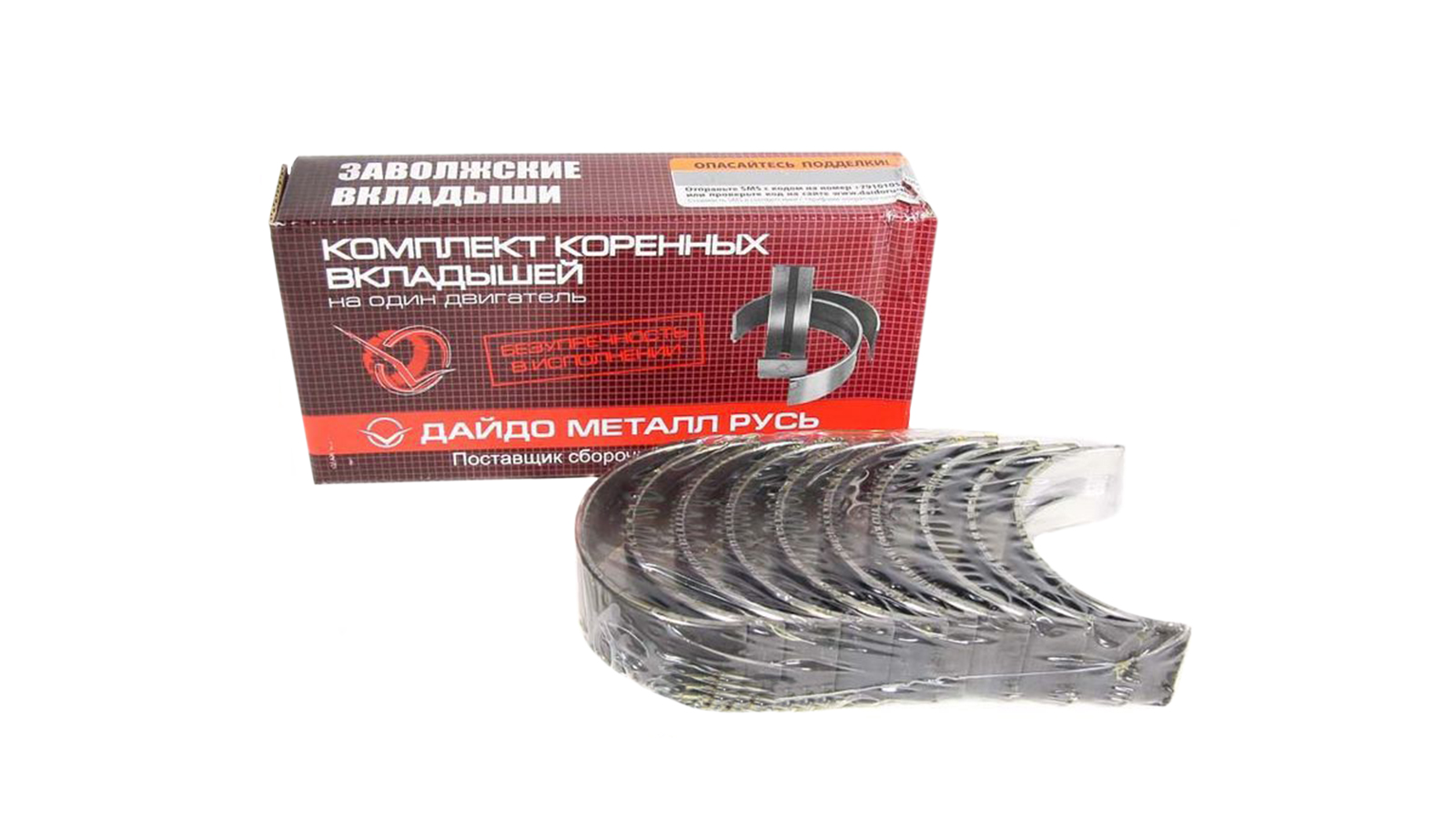 Вкладыши ЗМЗ-406, 405 коренные d+0.25 АО ЗМЗ 406.1000102-20 фотография №1