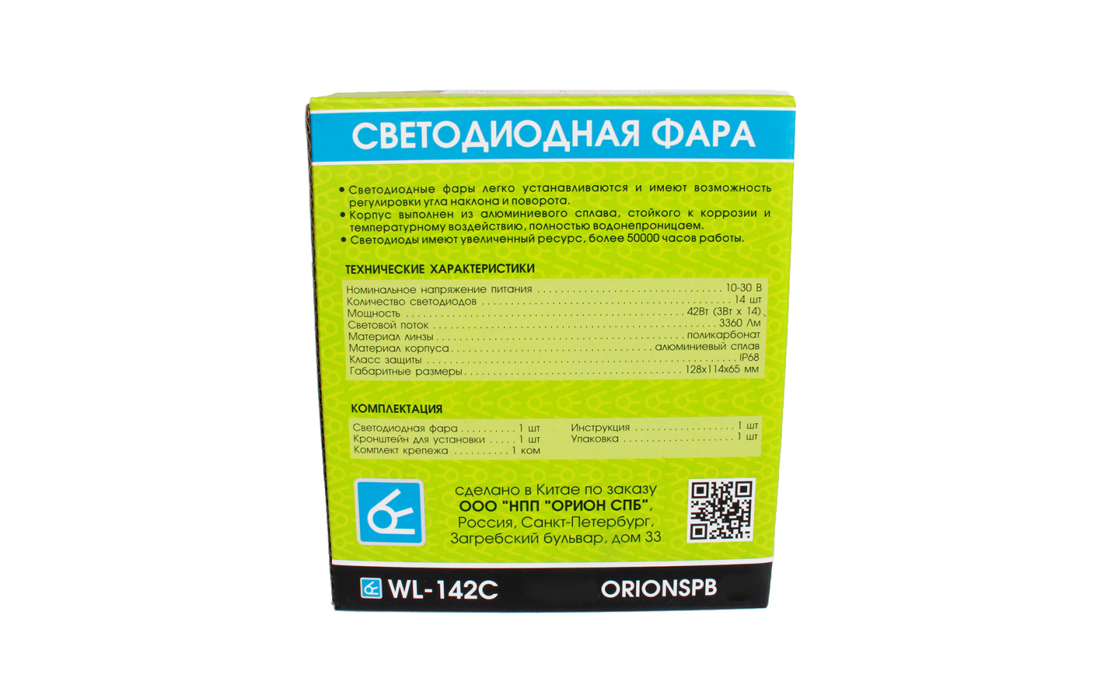 Фара диодная дальний свет 10-30V ВЫМПЕЛ 1 штука WL-142CS фотография №4