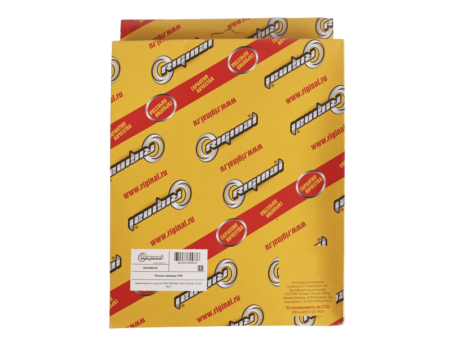 Ремень ГРМ для а/м ВАЗ-2190 дв. 21116, 8-кл., 113 зуб., 17 мм Riginal фотография №4