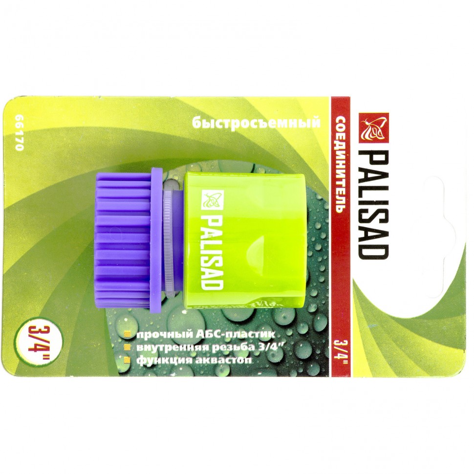 Соединитель быстросъемный Palisad внутренняя резьба 3/4 аквастоп 66170 фотография №2
