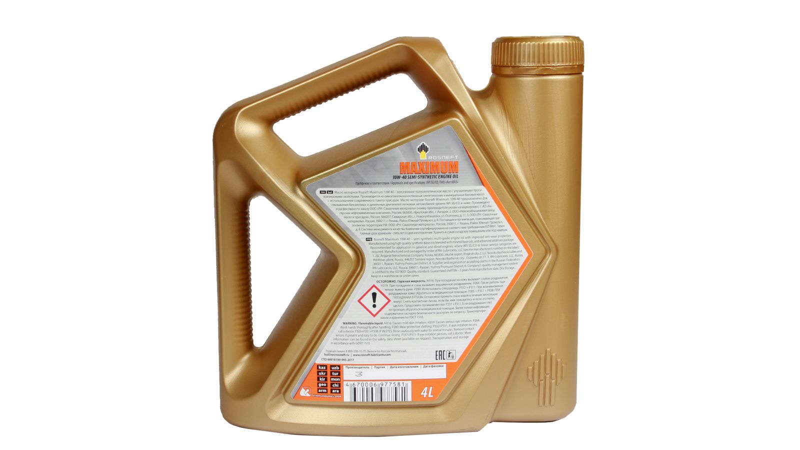 Масло моторное РОСНЕФТЬ MAXIMUM полусинтетическое 10W40 4л фотография №2